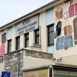 Αποσκευές